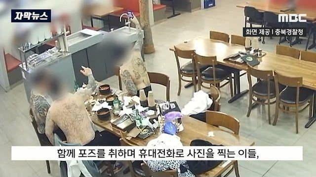 식당 테러한 문신충 MZ조폭의 최후