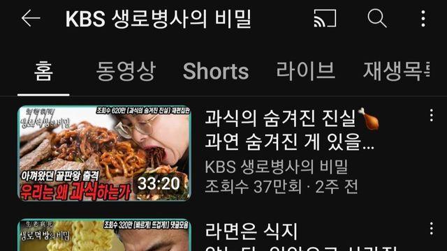 타락해버린 방송!!!