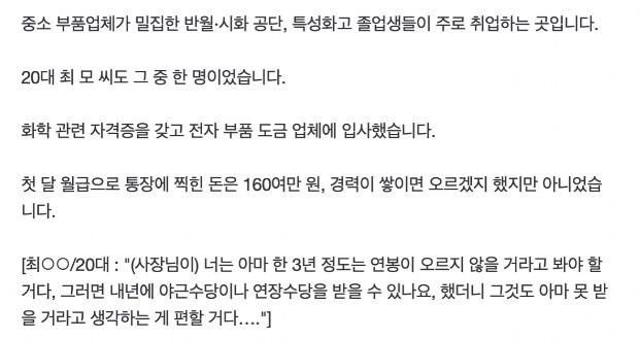훌쩍훌쩍.. 중소기업의 현실.. jpg		…