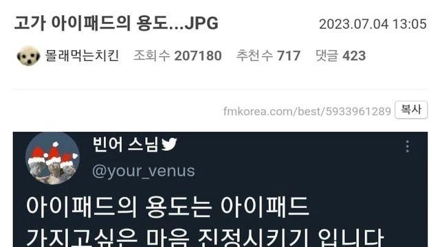 고가 태블릿의 진짜 용도