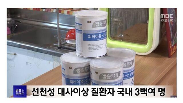 매일유업 특수분유사업 근황