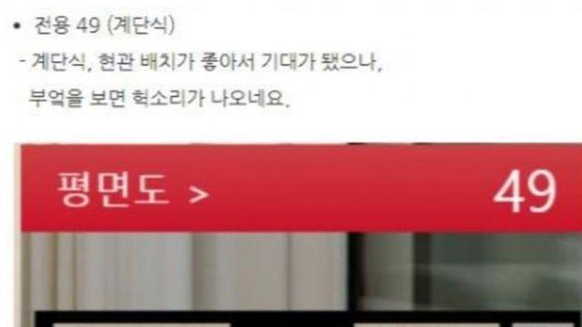 부엌이 너무 좁다는 신축 아파트 .jpg⋯