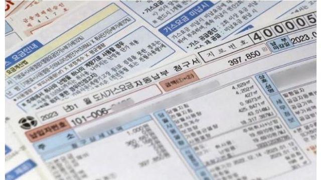 40만원 육박하는 도시가스 고지서		…