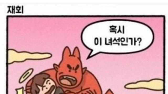 널 버린X은 꼭 데려갈 거야.