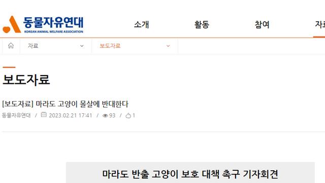 동물권 단체의 모순 레전드사건⋯