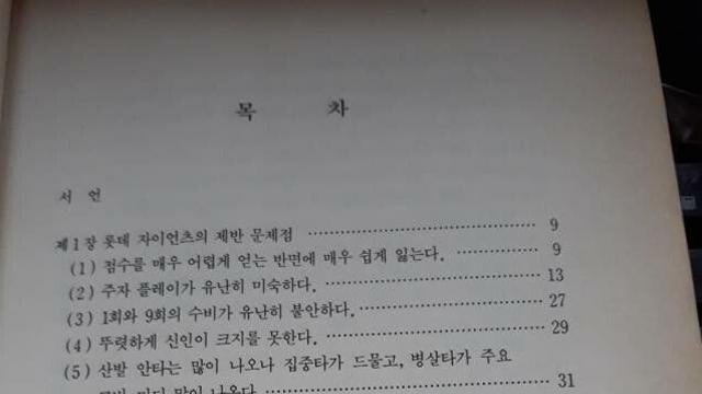 목차만 봤는데 세시간 아낌wow