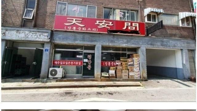 옳게 된.. 진짜 ‘간짜장’		…