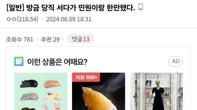 공무원인데 당직 서다가 민원이랑 한판했다!?