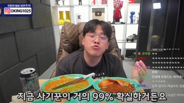 오 스트리머의 사기꾼 구제법⋯!