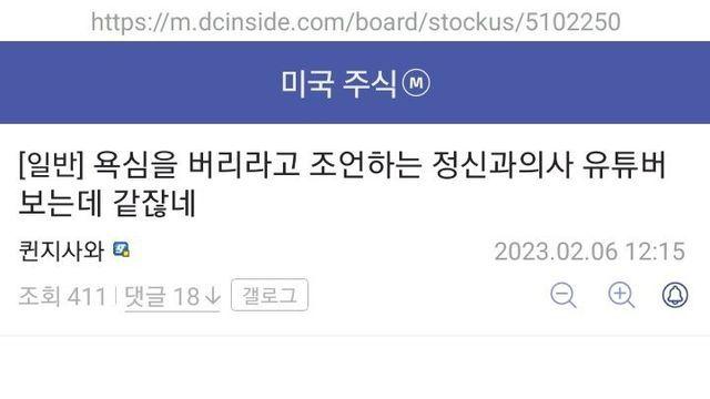 정신과 전문의에게 욕심을 버리라는 조언 받은 디씨인		…