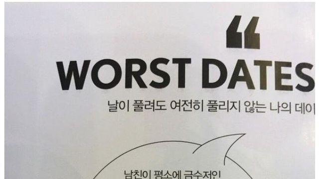 커뮤마다 해석이 갈리는 이별 사유