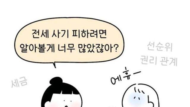 7월부터 시행되는 전세관련 의무..
