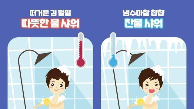 여름철 샤워 타입중 서로 이상하게 보는거!?