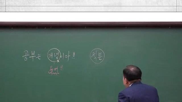35년차 사교육 전설…..강의중 개빡침….		…