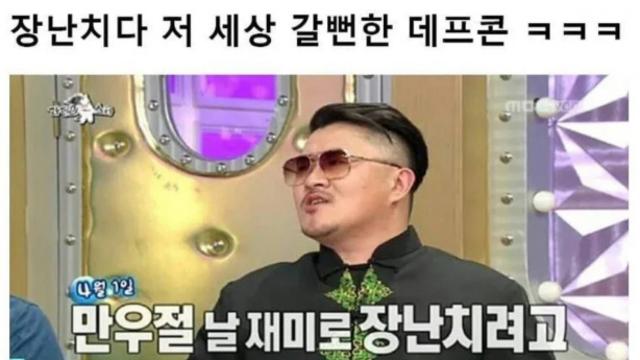 저 세상 갈 뻔한 만우절 장난.