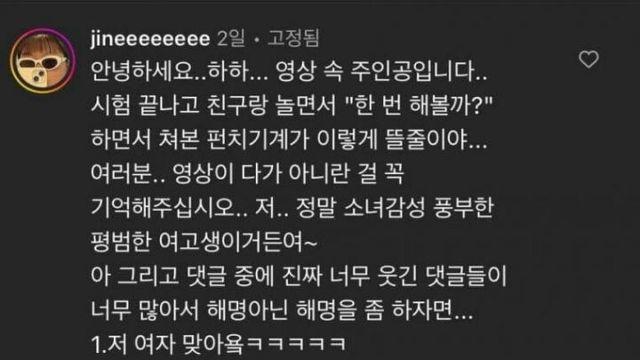 처음 펀치머신을 쳐보는 대한민국 여고생,,