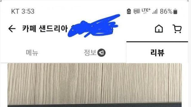어질어질 배달의 민족 항의댓글		…
