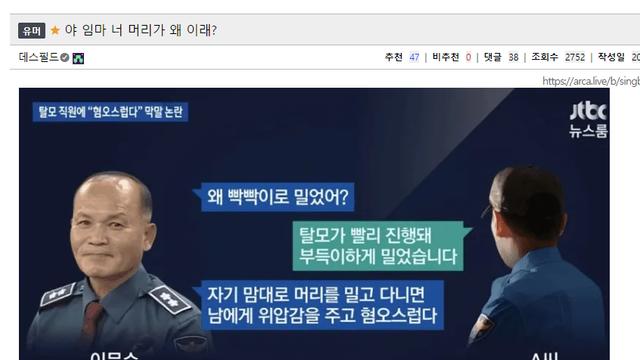 가해자도 피해자도 눈물만 나는 갑질		…