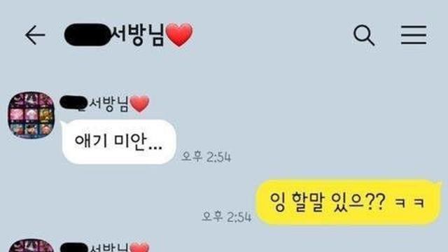 12년생 커플의 카톡.jpg		…