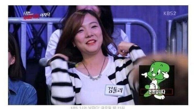 이름때문에 고통받는 여자들		…