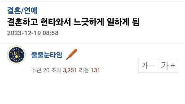 노가다 월 1000 벌다가 와이프한테 통수 맞은 엠팍인