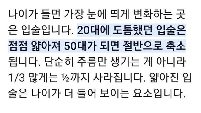 나이가 들면 입술이 없어짐:)