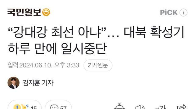 대북방송 하루만에 멸망wow