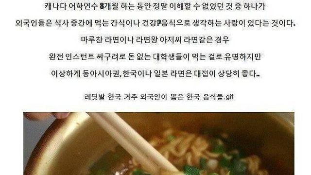 미국에서 라면이 건강식인 이유