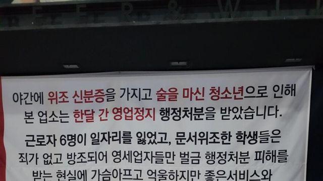 종업원 6명이 한방에 실직자 만든 급식충