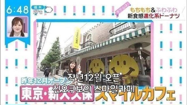 일본에서 판매하는 한국 꽈배기..