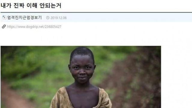 기부 문화에 의문을 품은 네티즌.jpg