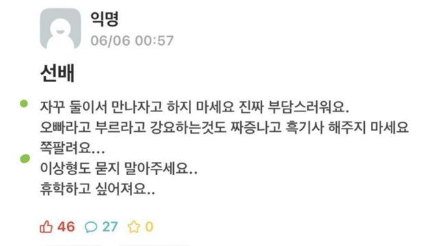 개붕이들 대학생때 연애 못해본 이유 밝혀짐..wow
