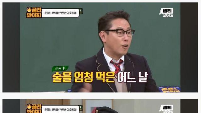 강호동한테 죽을 뻔했던 윤종신 ㄷㄷㄷ