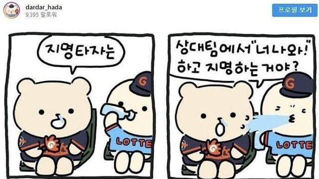 야구 뉴비를 위한 용어설명 – 지명타자편..