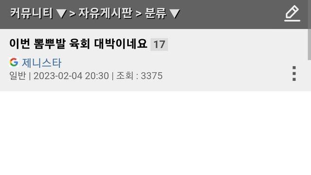 현재 뽐뿌 난리난 육회 주문 ㄷㄷ		…
