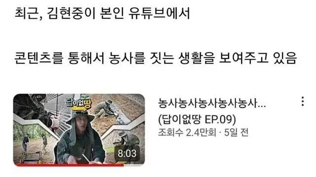 김현중 근황