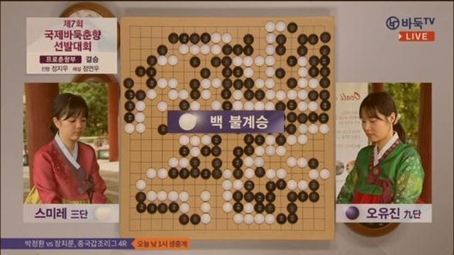 일본 바둑 천재소녀 스미레 한국 이적 후 첫 우승 