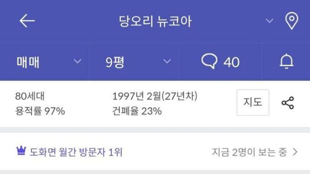 전국에서 제일 싸다는 아파트		…