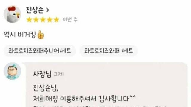 뜬금딜넣는 사장님..