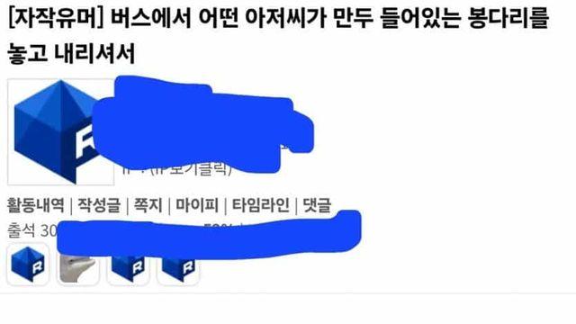 버스에서 누가 만두놓고 내림,,