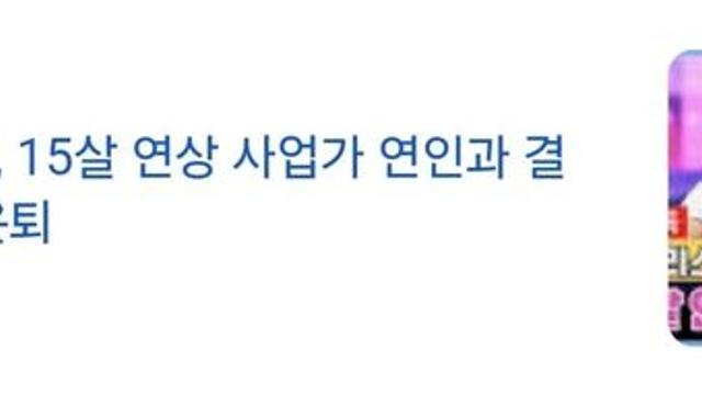 여자연예인 신랑감 0티어!?