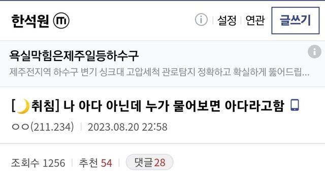 나 아다 아닌데 누가 물어보면 아다라고함.jpg:)