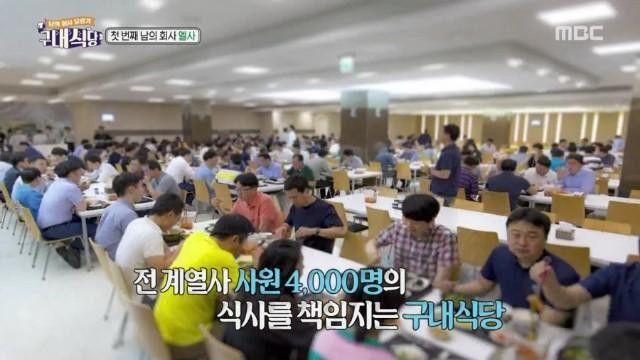대기업 구내식당 점심 메뉴		…