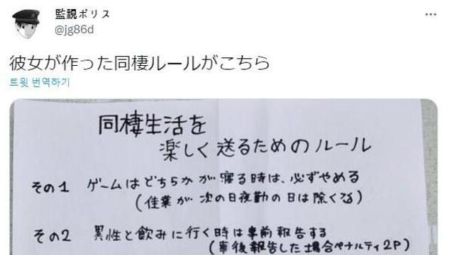 여친이 만든 동거 룰.jpg		…