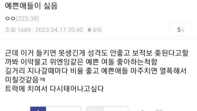 예쁜애들이 싫음:)