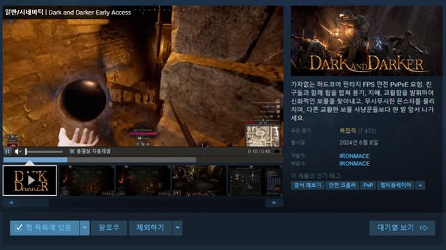 이 와중에 스팀에 다시 슬그머니 올라온 게임??!
