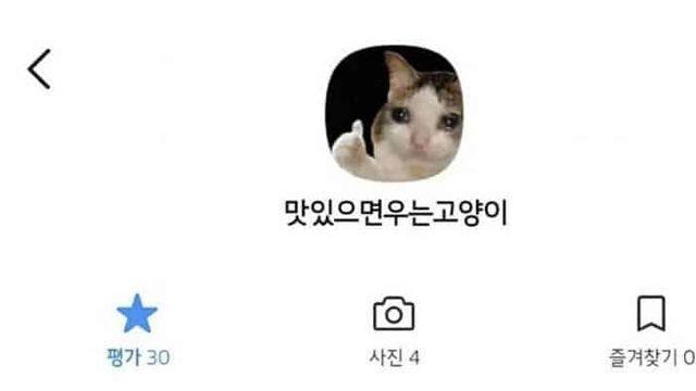 고양이의 배민 리뷰.jpg..