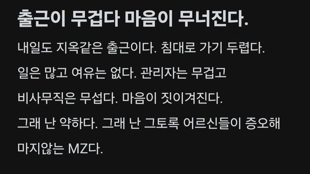 우리회사 블라글 보는데 마음이 아프네!?