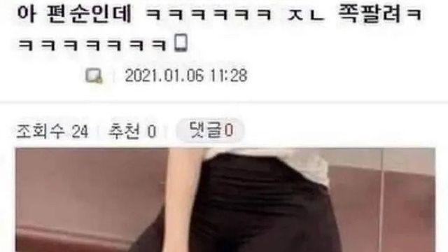 아 편순인데 ㅈㄴ 쪽팔려ㅋㅋ		…