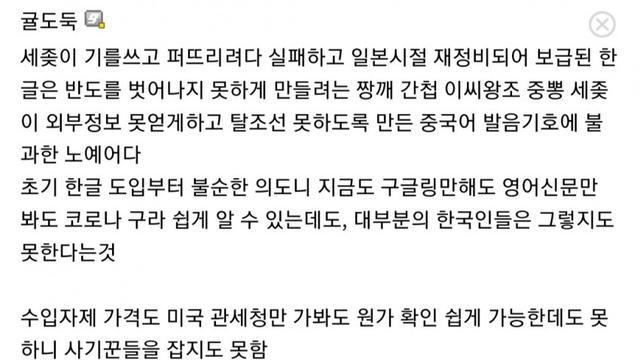 한글이 미개한 노예어인 이유..jpg:)